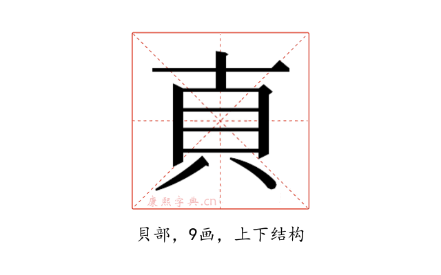 𰶱