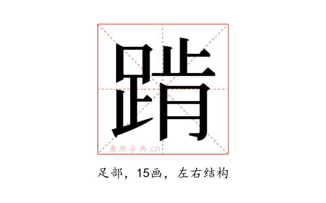 𰸕