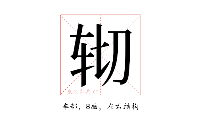 𰹹