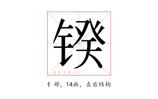 𰾥