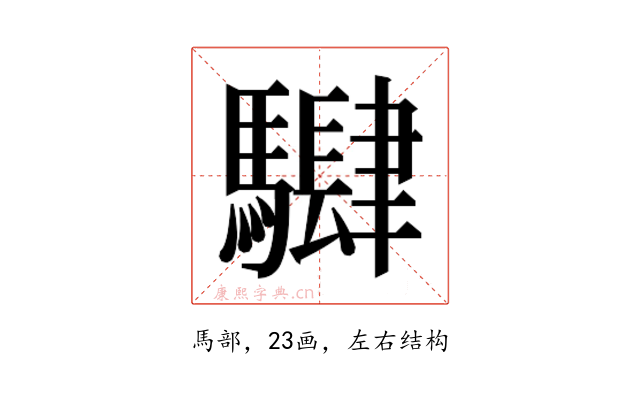 𱄵