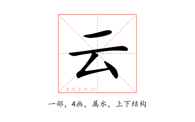 云