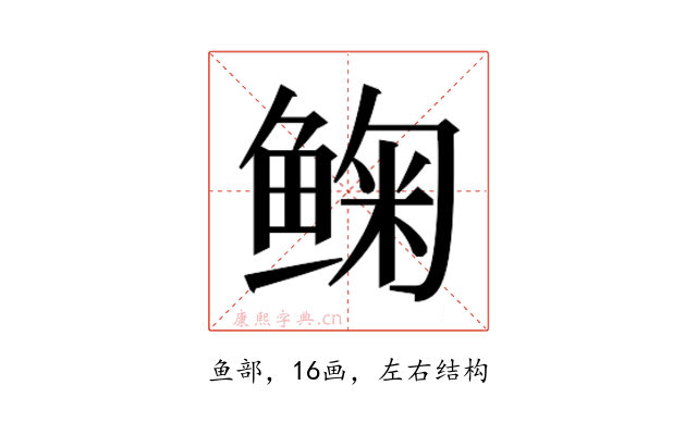 𱇽