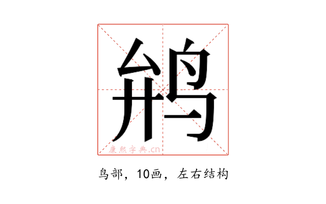 𱉡