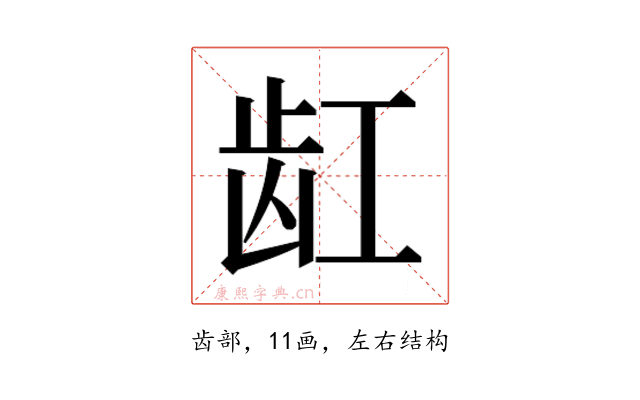 𱌩