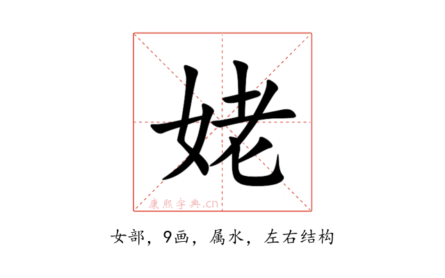 姥
