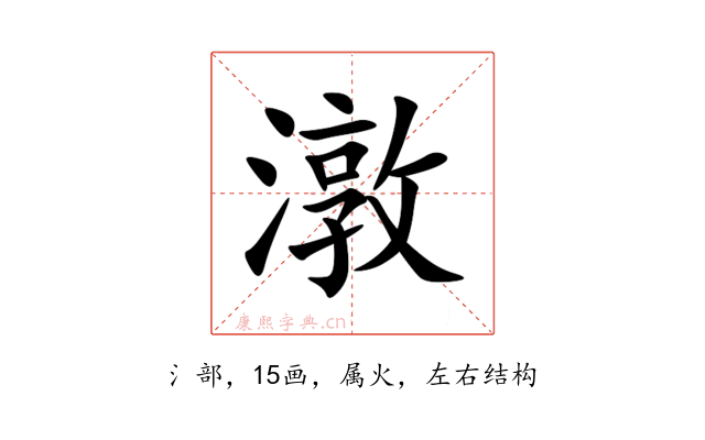 潡