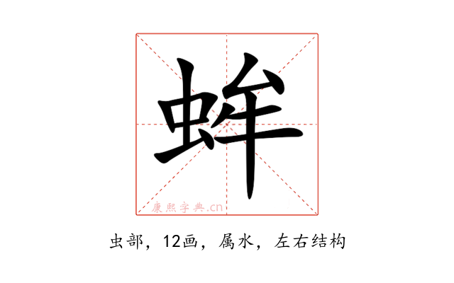 蛑