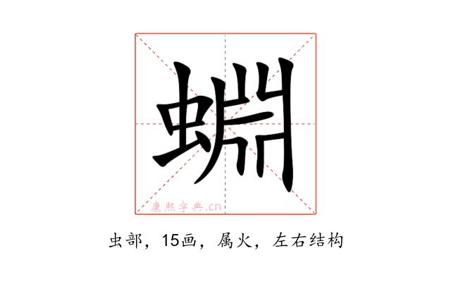 蜵