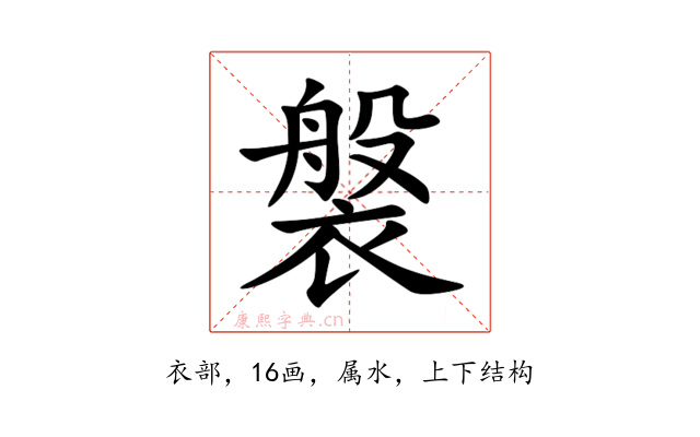 褩