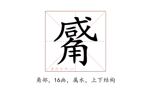 觱