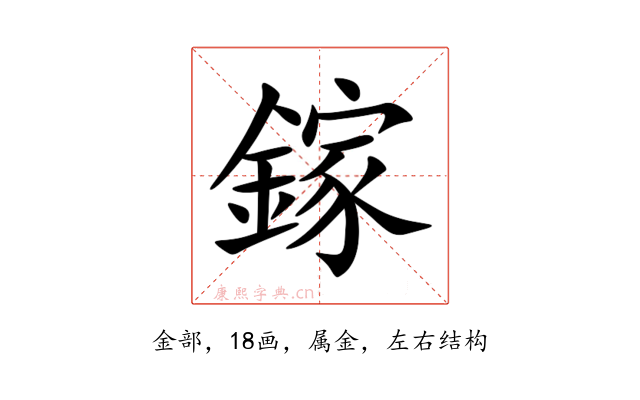 鎵