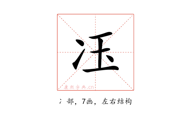 鿑