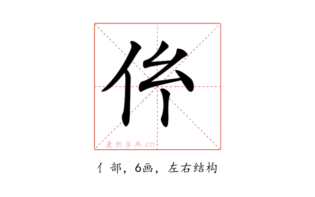 𠆺