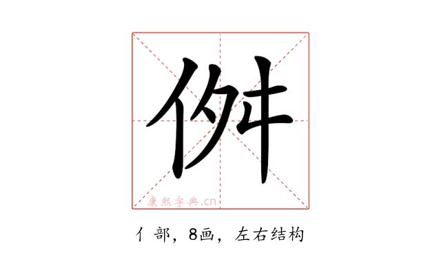 𠈞
