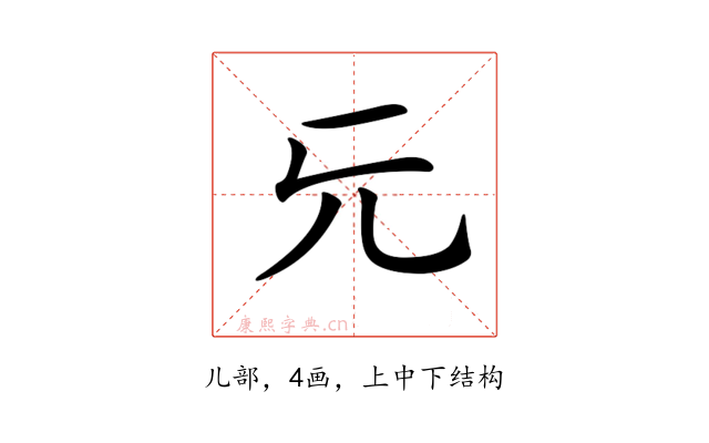 𠑶