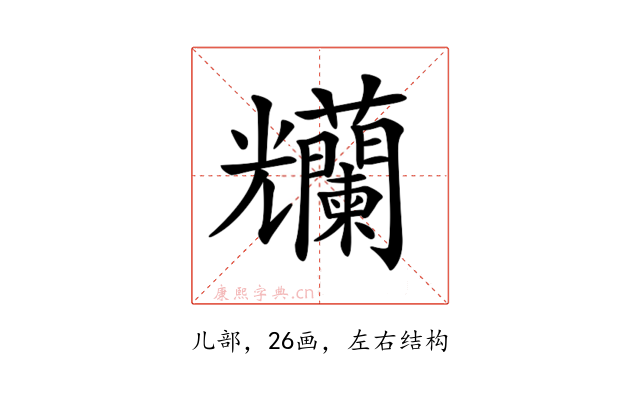 𠓚