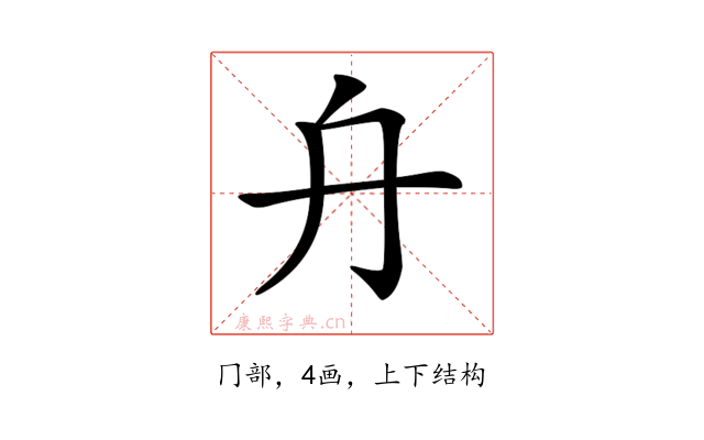 𠔾