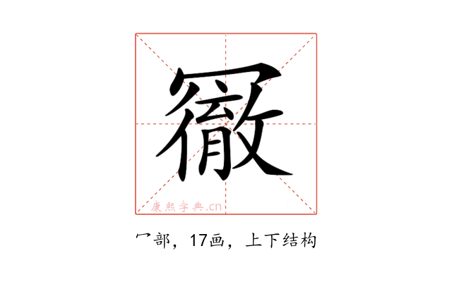 𠖢