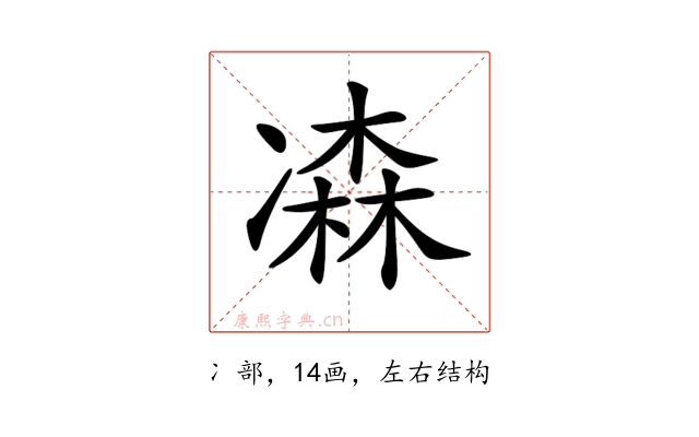 𠘆