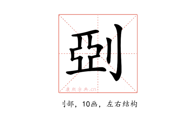 𠜲