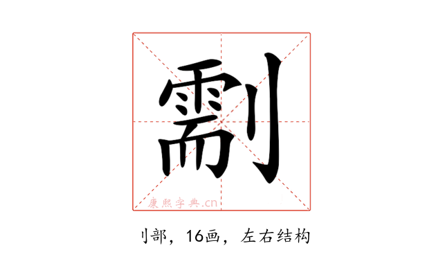 𠟺