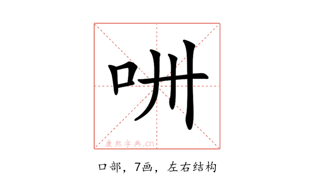 𠯢