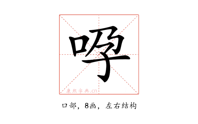 𠱆