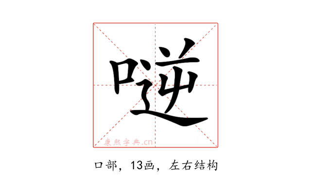 𠸺