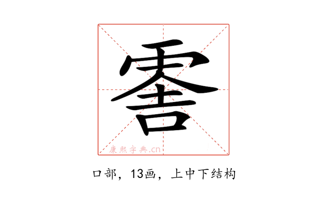 𠺞