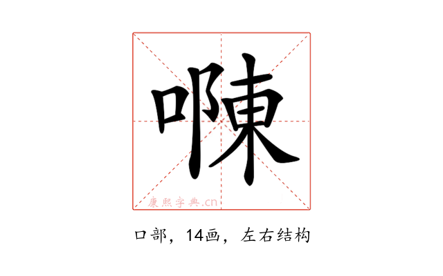 𠼂