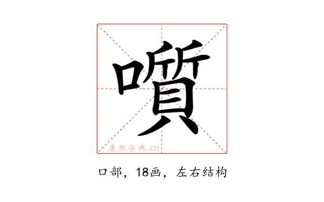 𡂒