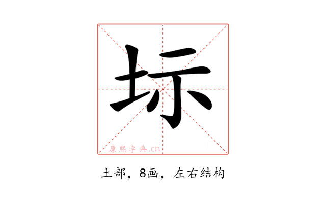 𡊆