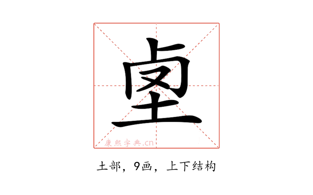 𡋪