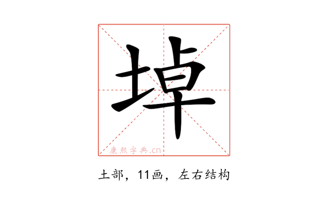 𡍎