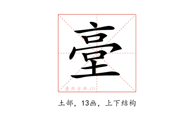 𡎲