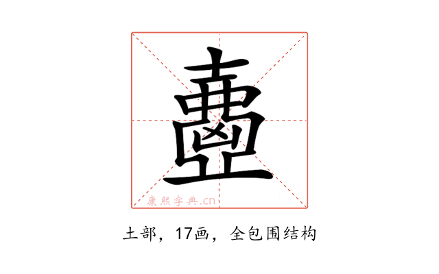 𡕂