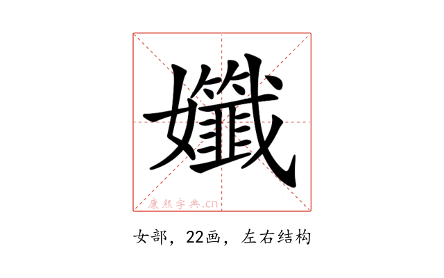 𡤪