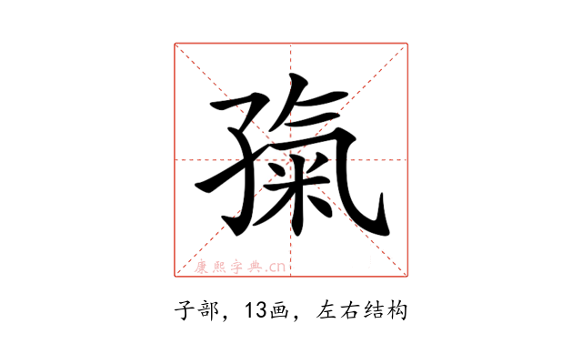 𡦎