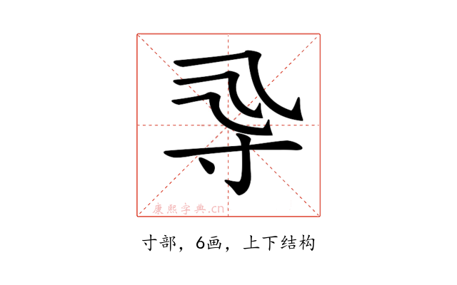 𡬞