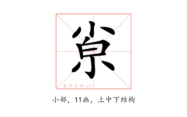 𡮂