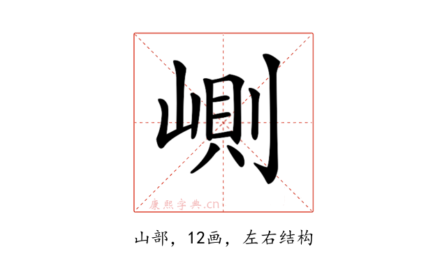𡺢