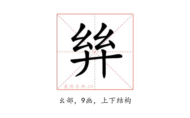 𢇂