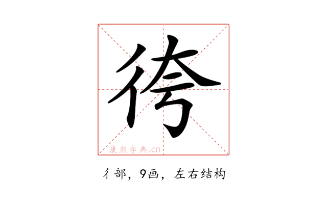 𢓢