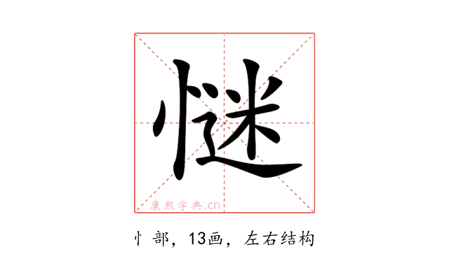 𢞞