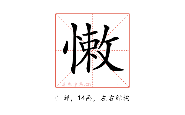 𢠂