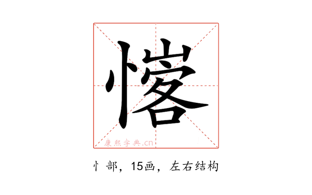 𢡦