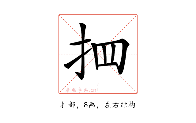 𢪾