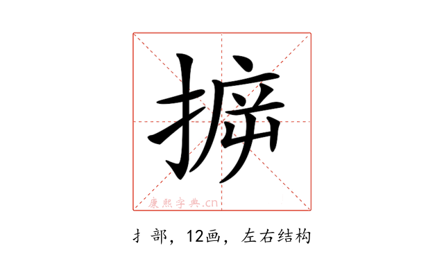 𢯪