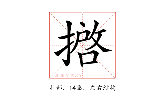 𢴖